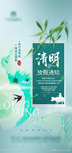 坏坏坏牧羊人采集到清明节