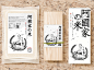 阿國家的米-古田路9号-品牌创意/版权保护平台