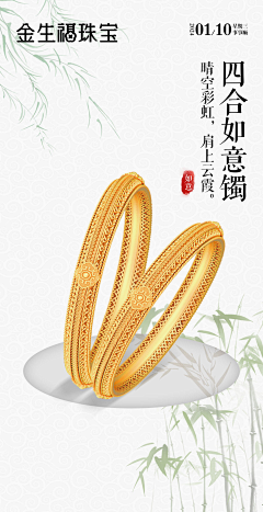 徐连翼采集到珠宝日签