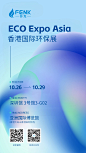 展会邀请函-志设网-zs9.com