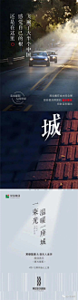 640 (1080×4156)
来源：地产广告视觉公众号
