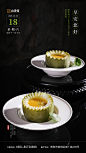 山海馆   节气养生  美食   早安分享   正能量  粤菜 湘菜