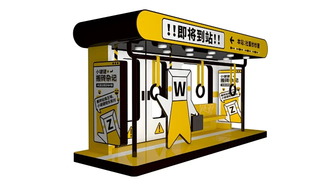 社畜主题IP美陈展设计｜参赛作品