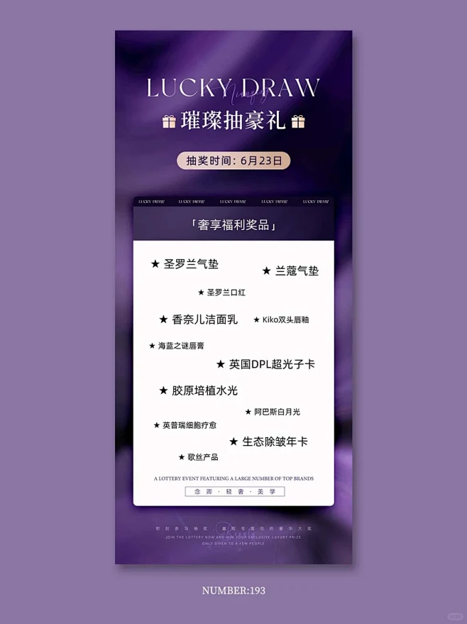 美业活动海报|新店开业海报|轻奢高级 -...