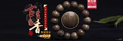 淘宝手串促销海报PSD源文件七米设计淘宝,源文件,促销,手串优秀电商设计互动平台 - WWW.7MSJ.COM
