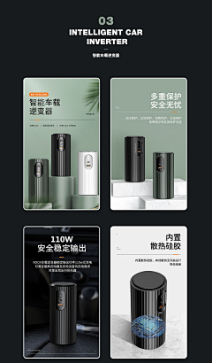 ZEE_MO采集到详情页|电器