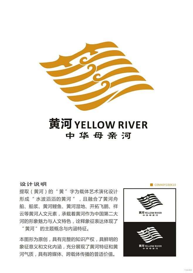 黄河标志和吉祥物全球征集活动开启公众投票...