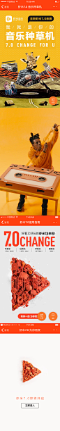 虾米音乐7.0全新升级