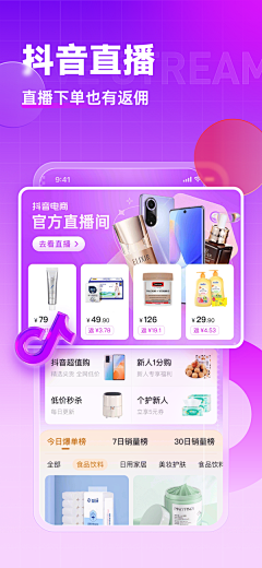 Eastwen采集到APP_推广图