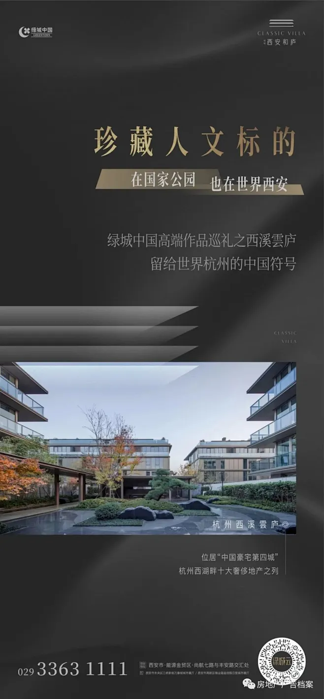 绿城西安和庐-花瓣网