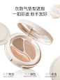 小奥汀【重磅新品】三效气垫遮瑕膏滋润遮盖瑕疵黑眼圈提亮凹陷-tmall.com天猫