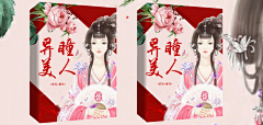羽澪采集到古风封赏（个人制作禁盗）
