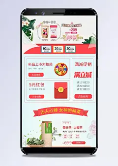 唯美花茶茶叶无线端首页psd模板|模板,模板素材,淘宝PSD,psd海报,psd下载,广告PSD,PSD分层,茶叶PSD,ＰＳＤ,模板设计,茶叶海报,茶壶,中国风,茶叶,舌尖上中国,养生保健,养生之道,零食茶店,绿茶茶叶礼盒,珍品,江南情怀,花茶