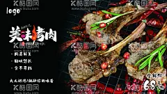 美味烤肉  - 源文件下载【酷图网】烤肉海报,韩式烤肉,韩式烤肉海报,烤肉宣传单,雪花牛肉,韩牛,韩式肥牛,肥牛烤肉,烧烤海报,舌尖中国,舌尖美味,烤肉图片,烤肉单页,韩式料理,韩式自助烤肉,韩国美食,传统烤肉,烤肉美食,美味烤肉,自助烤肉,自助烧烤,自助烤肉海报,韩国烤肉,韩国料理,烤肉宣传,烤肉广告,韩国烤肉菜谱