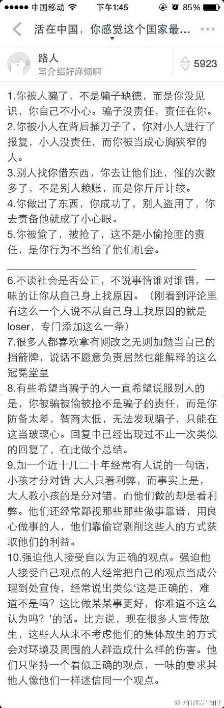 活在中国，你感觉这个国家最让人不解的是什...