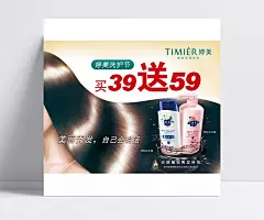 洗发露促销海报|婷美,韩彩英,代言人,美女,美发,秀发,乌黑,亮泽,化妆品,婷美代言人,发水,洗发露,洗发水,护发素,洗头膏,促销,海报设计,广告设计模板,PSD素材,平面广告,平面设计素材,广告设计,成品素材
