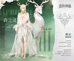 骄阳烈火采集到立绘