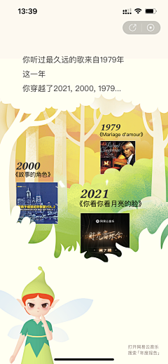 大宣纸采集到H5海报