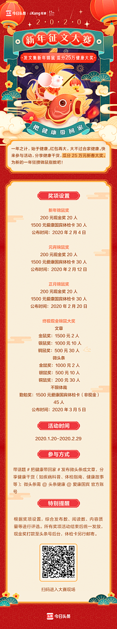 JADE666采集到长图排版