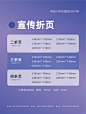 @大V宝剑 ⇐点击获取更多 设计干货分享|设计师常用的物料设计尺寸！