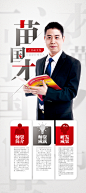 6897111972903387145-师资展架