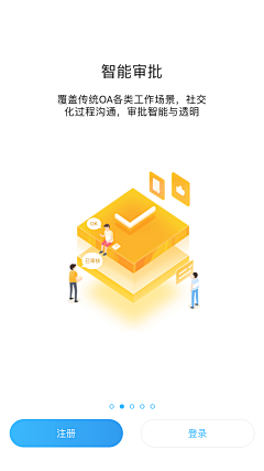 请给时间一点丶时间采集到app-引导页