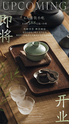 ALL-LIN采集到茶