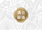 容品牌包装分享 | 一些近期设计的小心得-古田路9号-品牌创意/版权保护平台