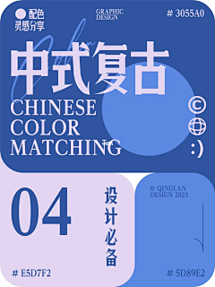 马思凡采集到色卡