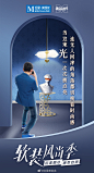 16张红星美凯龙创意营销海报! - 优优教程网 - 自学就上优优网 - UiiiUiii.com : 16张红星美凯龙创意营销海报，趣味又贴近生活，给顾客更直观地产品使用的视觉感受~