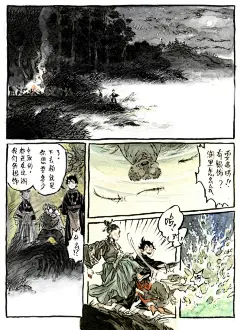 2016.12月13猴山 - 早稻 - ZAODAO