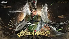 三国-诸葛亮