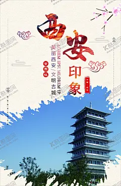 西安旅游印象大唐芙蓉园华 【酷图网】西安旅游,印象,大唐芙蓉园,华清池,兵马俑,华山,大雁塔,小雁塔,汉城湖,世园会,钟楼,城墙,鼓楼,大明宫,曲江池