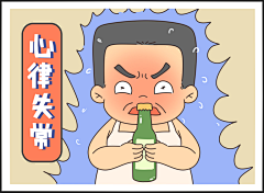奈一1采集到喝酒