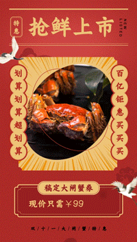 餐饮美食活动促销喜庆竖版视频