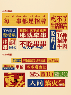 设计狮小羊采集到大众点评五连图火锅美团设计分享