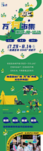 微信商业长图-源文件