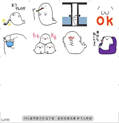 b@飞天胖虎 line贴图表情包贴纸azarashisan动态版！  大家好啊~ 北海神兽“azarashisan