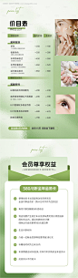 美甲价目表海报-源文件【享设计】