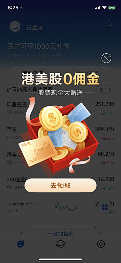 嘿又嘿采集到19-结果提示