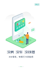 引导页 (20)