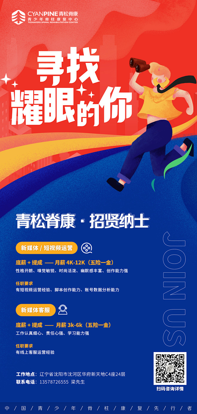招聘海报_招聘免费素材_招聘设计模板_招...