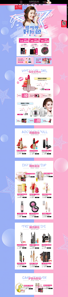 XBack91采集到彩妆