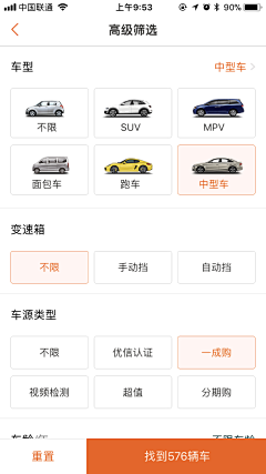 YIN宝_Psc采集到APP-筛选