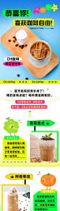 餐饮美食咖啡促销活动长图海报-源文件