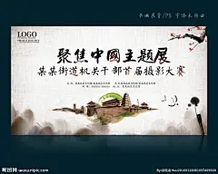 书画摄影展