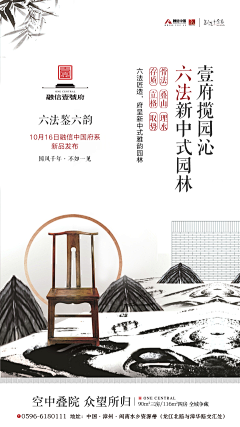 Nickolewang采集到房地产