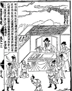  古代书籍人物插画-坐着的男子和拿着武器的男子跪着|黑白|绘画|拿着武器|男子|矢量素材|书画|艺术|中国风|中国古典|桌子|坐着