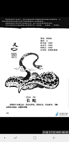 YOHENG哥采集到怪物