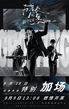 吴tt采集到海报